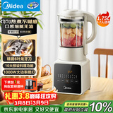 美的（Midea）破壁机家用自清洗1.75L多功能全自动免煮豆浆机 果汁机米糊搅拌机老人打流食 国家补贴 PB8G2-071