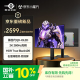 泰坦军团26.5英寸三星第4代QD-OLED 2K 280Hz原生10bit硬件级低蓝光 升降旋转AI游戏电竞显示器G27P8 Ultra