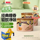 超威蚊香加大盘 艾草清香型防蚊驱蚊灭蚊防蚊黑蚊香盘香 【盈香雅致】檀香线香40圈2盒