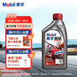 美孚（Mobil）美孚超级4T 摩托车机油 四冲程摩托车机油 20W-50 SL级 1L