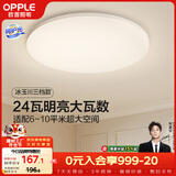 欧普照明（OPPLE）吸顶灯卧室灯具可调光LED照明灯饰简约大气高显色护眼冰玉 呵护光