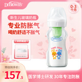 布朗博士玻璃奶瓶 0-3月新生婴儿防胀气防呛 宽口径奶瓶270ml 双兔