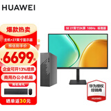 华为（HUAWEI）MateStation S 12代新款酷睿i5/i7商务办公台式机电脑企业采购整机多屏协同家用主机 主机+SE 27英寸 2K显示器 【标配】i5-12400/16G/1T固态