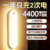 酷火感应灯人来亮人走灭人体走廊过道床头小夜灯充电超长续航楼梯入户