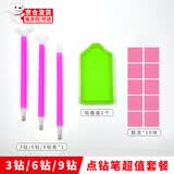 七格匠钻石画工具全套钻石画快速点钻笔胶泥钻盘钻石画贴画粘钻工具套装