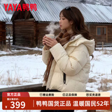 鸭鸭（YAYA）羽绒服女士短款2026年冬季新款时尚复古格子拼接保暖厚面包服外套 米白色 S /155【推荐80-110斤】