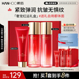 韩后红石榴红茶酵素洁面水乳套装补水保湿紧致淡纹化妆品护肤品礼物