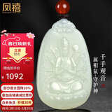 凤禧珠宝天然和田玉千手观音吊坠男女士款生肖鼠本命佛玉牌三八节礼物
