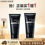 欧珀莱俊士磨砂洁面125g深层清洁控油去角质洗面奶生日礼物送男生