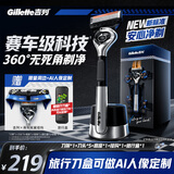 吉列锋隐5致顺 剃刮胡须刀手动差旅便携款 1刀架5刀头 5层刀片 奥迪F1合作品牌 京东自营旗舰非吉利 防刮伤免须泡