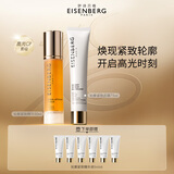 伊诗贝格轮廓提拉紧致精华液轮廓紧致面膜明星V脸CP组合紧致焕亮 送礼甄选