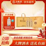 五粮液股份 送礼佳品 福满盛世荣耀福礼盒52度500ml*2瓶纯粮浓香型白酒