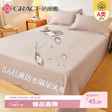 洁丽雅（Grace）A类5A抗菌防水纯色床单床上用品 米驼色200cmx230cm 1.5米床