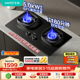 华帝家用双边定时燃气灶液化气嵌入式双眼灶5.0kW猛火煤气灶具灶台i10306D【液化气产品】