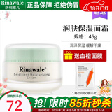 瑞倪维儿保湿套装3件套精华乳嫩肤喷雾面霜补水套康婷化妆品旗舰 润肤保湿面霜45g