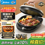 美的（Midea）电饼铛家用双面加热煎烤机烙饼锅电煎饼锅34大口径加大加深烤盘 温度可调烤肉早餐机电饼档JKE3475