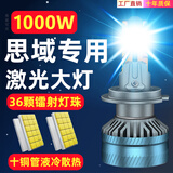车灯熊05-23款本田十代思域led大灯远近光雾灯车灯改装超亮激光汽车灯泡 本田思域/2000-2005款 36颗镭射灯珠 十铜管【近光灯】全域激光款 单只价