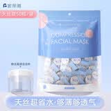 妮丽雅 一次性压缩面膜湿敷专用蚕丝湿敷纸膜粒保湿隐形面膜纸 【加大款】蚕丝压缩面膜50粒1件有泡杯 蚕丝材质更好用