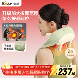 小熊（Bear）按摩仪颈椎按摩器肩颈腰背脖子按摩披肩全自动揉捏颈部斜方肌热敷生日礼物送女生长辈三八女神节