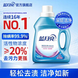 蓝月亮 深层洁净洗衣液 薰衣草香 500g/瓶 高效除螨 强效去污