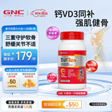 GNC健安喜 氨糖软骨素钙片 成人优骨力维骨力关节宝 海外原装进口 【单瓶装 】七合一 160粒*1瓶