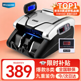 维融（Weirong）X9（B类）点钞机支持新版人民币银行专用验钞支持智能语音新旧混点2025