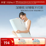 水星家纺枕头记忆护颈枕颈椎枕A类记忆棉枕芯睡觉专用枕+深睡枕套