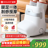迪斯足疗机仪脚部腿部按摩器腿足一体按摩仪足脚底小腿美腿机送父母老人长辈生日男女朋友礼物 F16pro智能升级版