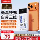 中诺（CHINO-E）【3C认证可上飞机】充电宝20000毫安22.5W超级快充自带线大容量移动电源适用苹果安卓华为手机 升级版+低温快充+彩绘【2万毫安22.5W超级充】