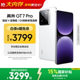 realme【国家补贴】真我GT7 Pro 16+512光域白 oppo 骁龙8至尊版 6500mAh大电池 三星OLED屏 智能AI手机