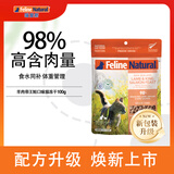K9 Natural羊心帝王鲑100g生骨肉主食冻干猫粮成猫幼猫通用 新西兰原装进口
