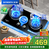 创维（Skyworth）燃气灶双灶 家用5.2kW猛火九孔聚能定时灶爆炒鸳鸯灶具 台式嵌入式灶台 Z211B天