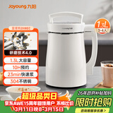 九阳（Joyoung）豆浆机1.3L破壁免滤轻音降噪304不锈钢3-4人用家用多功能全自动榨汁机料理机D08EC