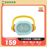 凯叔讲故事0-6岁早教机故事机启蒙益智儿童玩具男孩女孩生日礼物