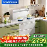 创维（Skyworth）集成灶一体式家用 白色 保洁柜145升储物柜烟灶消 以旧换新上门安装 油烟机燃气灶套装J006B液化气