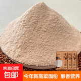 农家高梁面粉 现磨粗粮粉煎饼粉五谷杂粮杂粮粉馒头窝头糍粑 高梁面粉500g*3