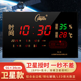 康巴丝数码万年历电子挂钟办公学校LED时钟表挂墙L56节气+湿度 卫星对时