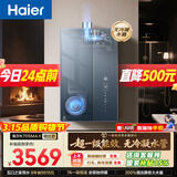 海尔麦浪【无冷凝水K70SMAX】16升下置风机一级能效静音增压大水量【国家补贴15%】天然气燃气