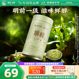 狮峰牌绿茶明前龙井43号茶叶一级50g罐装自饮送礼送长辈自己喝