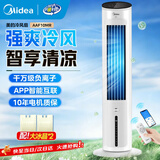 美的（Midea）空调扇制冷风扇家用冷风机客厅卧室立式水冷塔扇加湿降尘冷气机加水加冰降温凉风机 【升级智控丨千万负离子】APP+语音智控