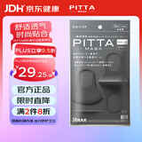 PITTA MASK 防花粉灰尘口罩 黑灰色3枚/袋 成人标准码 可清洗使用