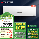 三菱重工大1匹智能水洗空调 新3级能效 直流变频冷暖制冷家用壁挂式卧室空调挂机 1匹 FR-26GW/QGVD5WBp
