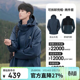 骆驼（CAMEL）CamelTex户外御寒冲锋衣男女同款防油污外套三合一登山服  S