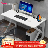 雅美乐电脑桌电竞桌子工作台长条桌 简易台式电脑桌家用办公桌床边桌子