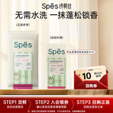 Spes诗裴丝控油蓬松留香免洗洗发巾速干清爽 快洗干洗便携洗发水1片
