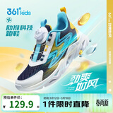 361°童鞋 儿童跑鞋夏男女童3-14岁大网孔旋钮跑鞋 蓝37