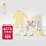 babycare新生儿见面礼盒衣服婴儿礼物周岁初生宝宝用品大全 淡焦黄 59cm 