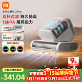 米家小米除螨仪2 Pro【尊享爆款】升级双尘杯 智能LED屏 紫外线超声波除螨杀菌 床上去螨虫 床宝