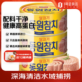 东远 金枪鱼罐头 100g*3罐 韩国进口 方便速食原味即食鱼肉应急储备