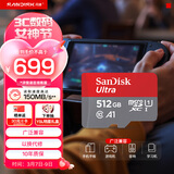 闪迪（SanDisk）512GB TF（MicroSD）内存卡 A1 U1 C10 至尊高速移动版存储卡 读速150MB/s 手机平板游戏机内存卡